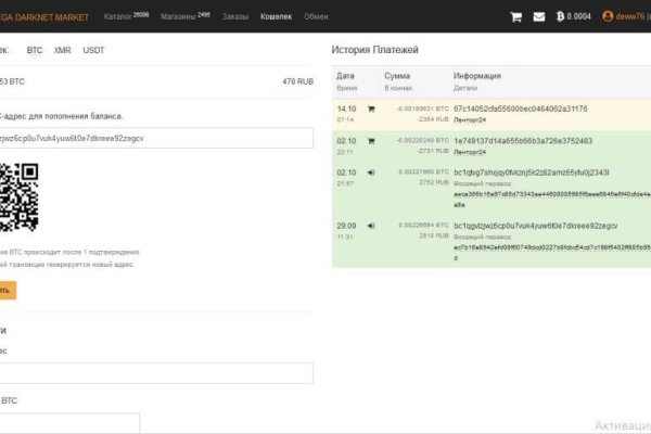 Кракен даркнет маркет ссылка сайт