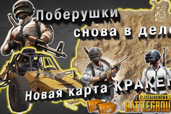 Кракен маркет плейс